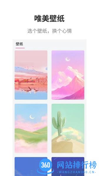互动桌面下载