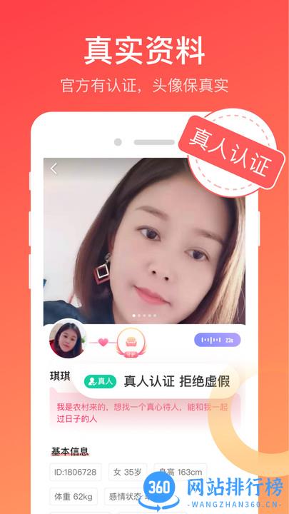 寻你app 寻你