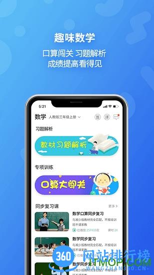 e英语宝学生版 e英语宝学生版app下载