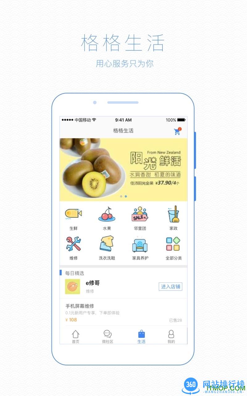 裹裹之格格版app(格格快递柜) v2.4.6 官网安卓版 1