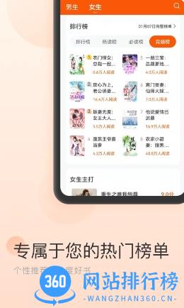 点众免费小说 v1.1.0.144最新安卓版 2
