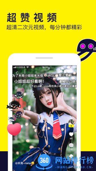 水母动漫app v1.53.0.400 安卓版 1