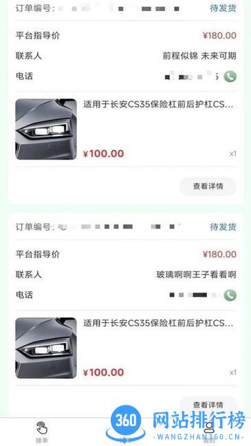 鲶鱼汽配维修手机版 v1.0.9 安卓版 1