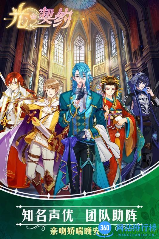 百度光之契约手游 v1.0.1 安卓版 4