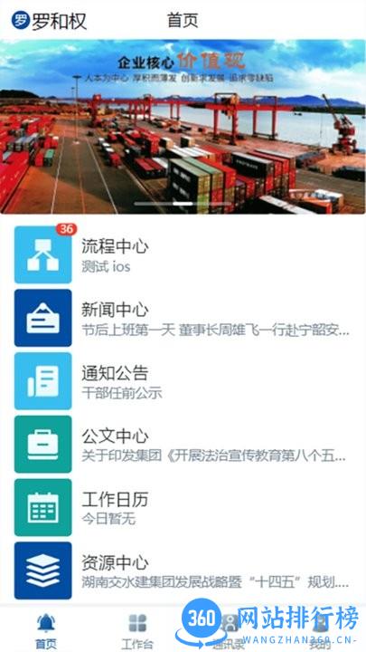 湖南交水建最新官方版 v1.3.0 安卓版 2