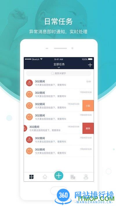 贝瑞佳app 贝瑞佳app