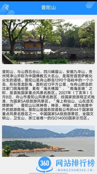 世外桃山app手机版