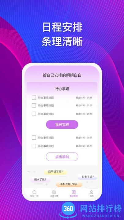 集思问答软件 v1.0.2 安卓版 2