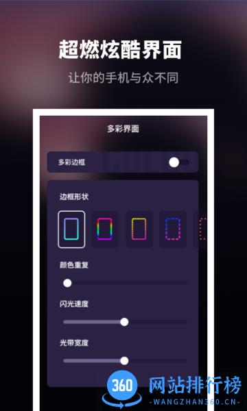 来电秀炫酷app v1.11401.2 安卓版 2