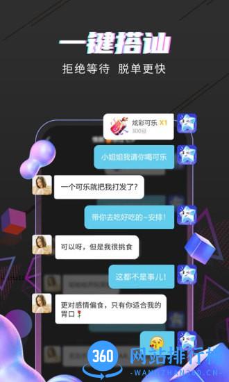 海星直播平台 v4.1.7.8 安卓版 2