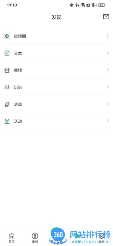 律淘淘平台 v1.1.1 安卓版 1