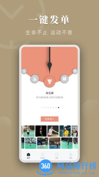 时间局手机版 v1.6.3 安卓版 1