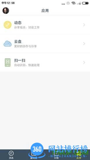 全时蜜蜂手机版 v2.1.81856 安卓版 2