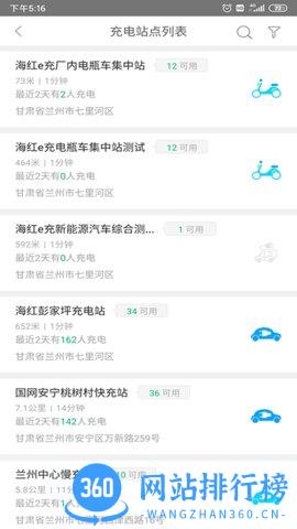 海红e充官方版 v3.5.13 安卓版 2