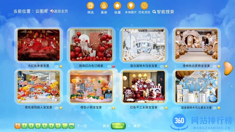 小熊派对婚礼策划 v70 安卓版 3