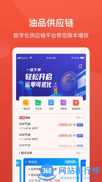 能链直供最新版 v1.4.2 安卓版 2