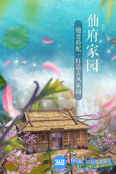 910诛仙手游九玩客户端 v1.227.0 安卓官方版 0
