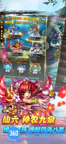 仙剑奇侠传梦幻手机版 v2.2 安卓版 1