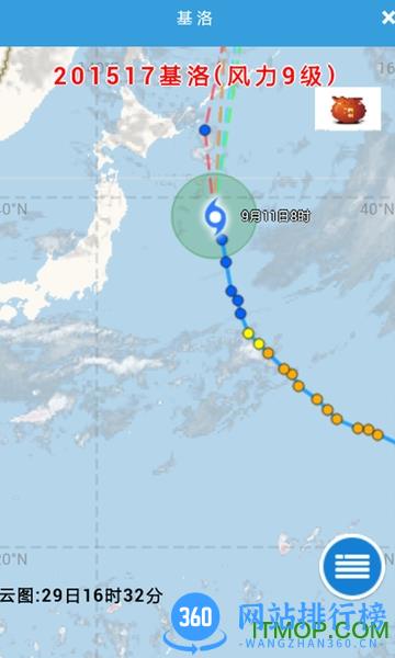 实时台风路径官方版 v3.0.5 安卓版 2
