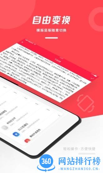 office阅读器手机版 v1.0.1 安卓版 1