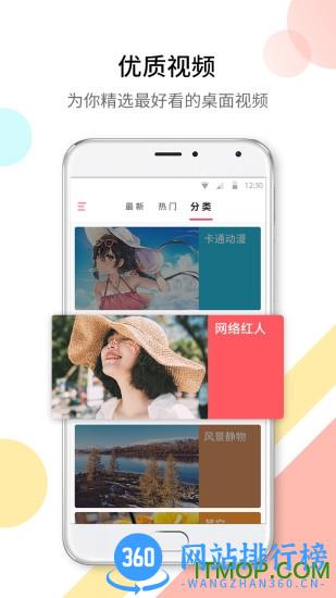 微视频壁纸 微视频壁纸app