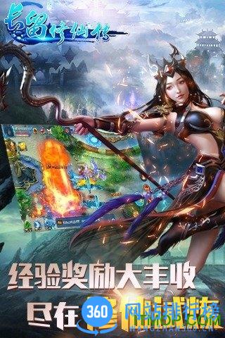 乐玩版本长留修仙传 v1.0.0 安卓版 3
