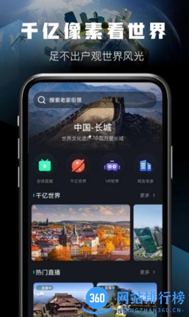 天眼卫星实景地图免费版 2022.03.02 安卓版 2