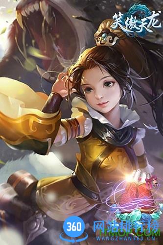 笑傲天龙果盘版 v1.1 安卓版 2