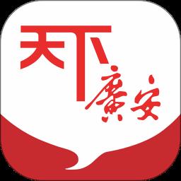 天下广安视频直播