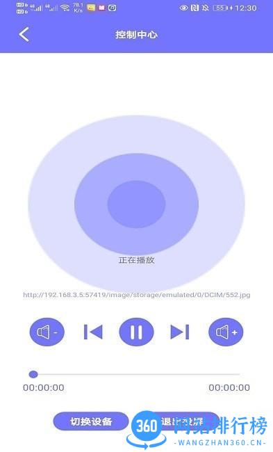 dlna投屏软件 v1.0.1.9 安卓版 0