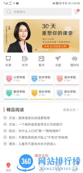 师兄 师兄软件