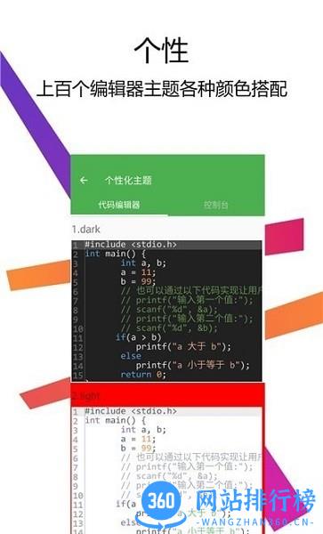 C++编译器IDE手机版 v1.7.1 安卓版 0