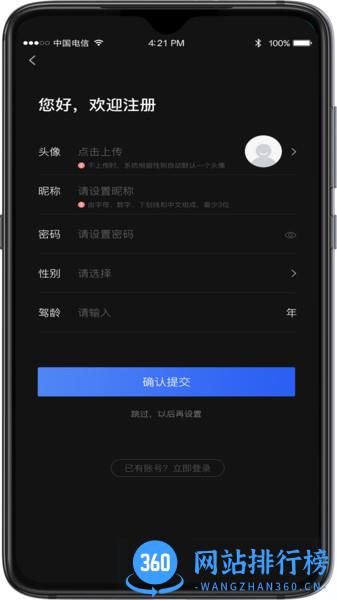 AI车检app
