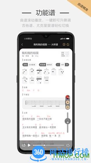 火听吉他谱最新版 v5.2.8 安卓版 0