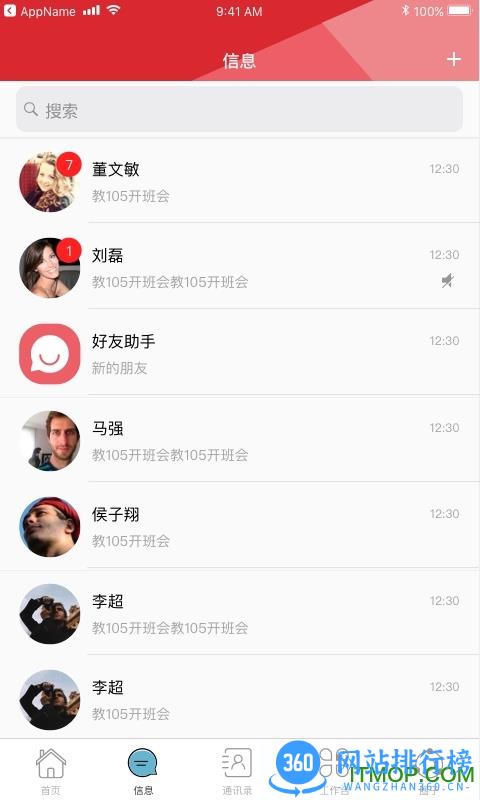 湖南师范大学 v2.4.9 安卓版 2