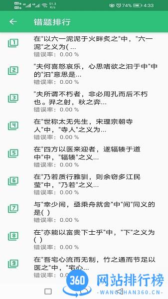 推拿按摩学主治医师题库手机版 推拿按摩学主治医师题app下载