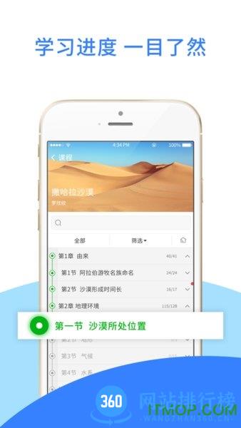 爱课堂学习版app v3.2.3.2022102101 安卓版 0
