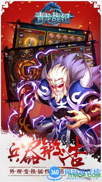 展游版青龙战纪手游 v1.6 安卓版 2