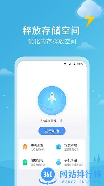 天气雷达预报 v3.8.1.2 安卓版 2