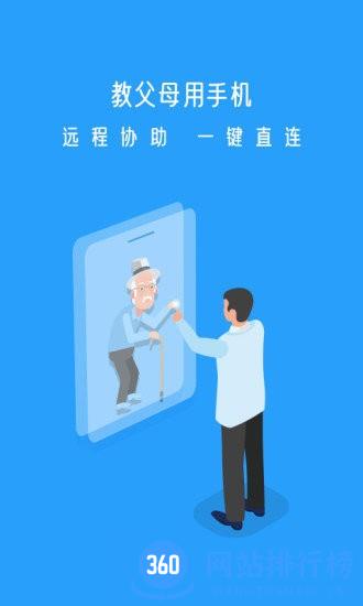 小X远程控制软件 v6.3.1 安卓版 2