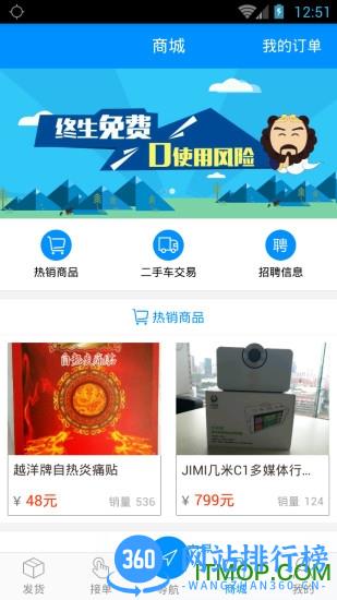 沙师弟同城配送 v3.3.9安卓版 3