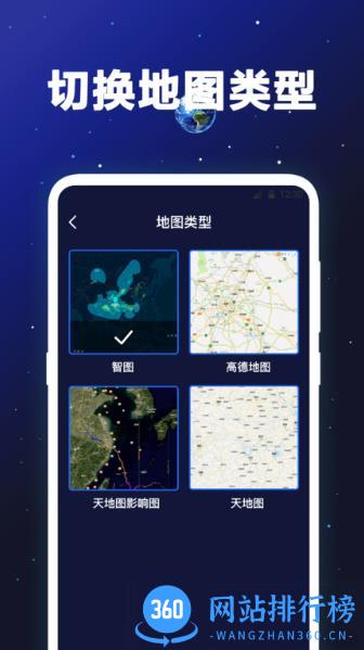 卫星gps街景地图软件 v4.1.1005 安卓最新版 2