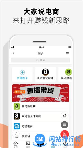 说电商 v2.1.0安卓手机版 2