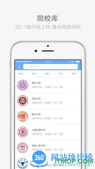江苏招考app2022 v3.11.16 安卓版 2