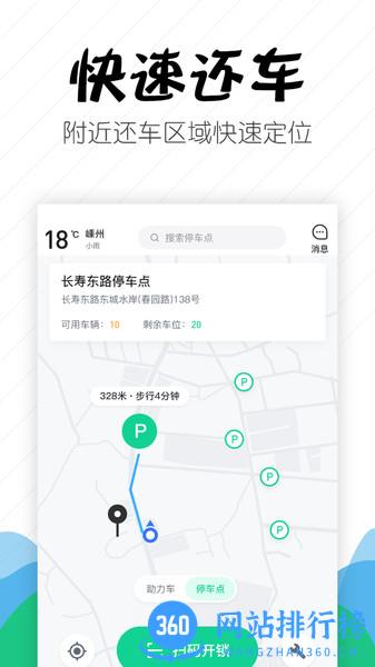 嵊州城市通 v7.5.4  安卓版 3
