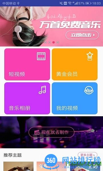 动感视频剪辑软件vip破解版 v14.5安卓直装版 3