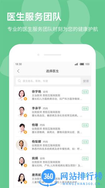39健康医生版 v4.4.23 安卓版 2