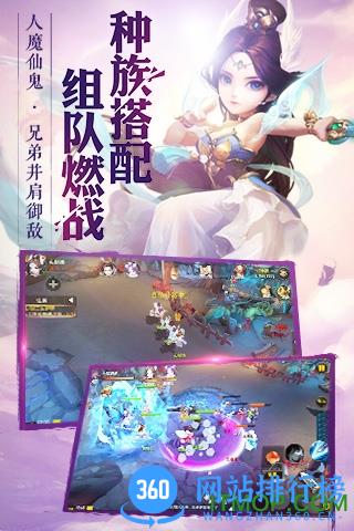 百度大话西游热血版手游 v1.1.124 官网安卓版 3