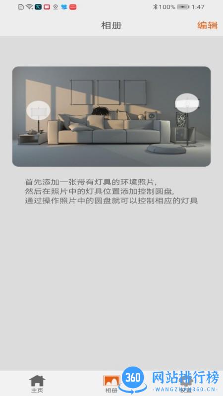 ActecBLE智能家居 ActecBLE智能家居