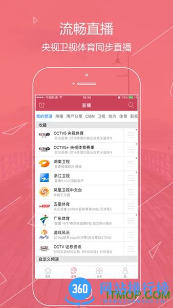今日影视大全免费版 今日<a href=/zt/3765-0.html target=_blank class=infotextkey>影视大全app</a>免费安装